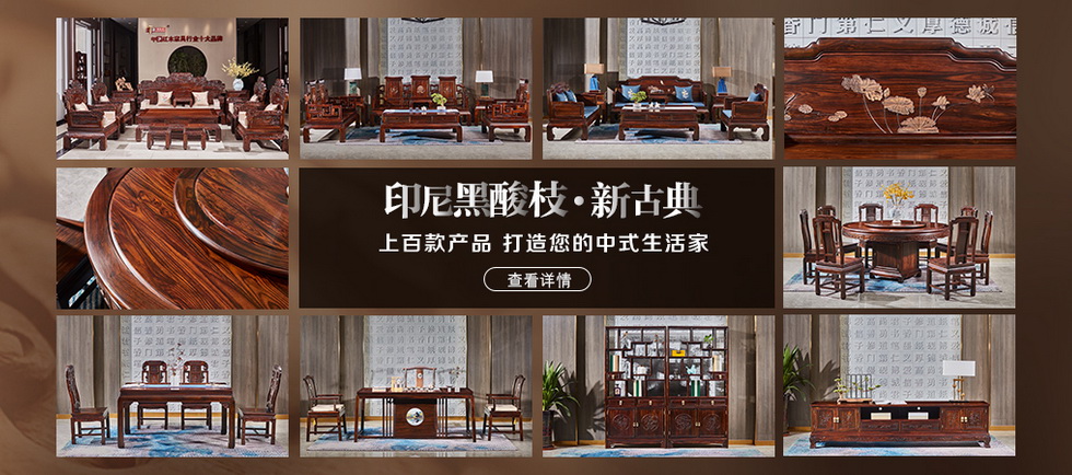 产品大全_书品系列__顺泰轩红木家具