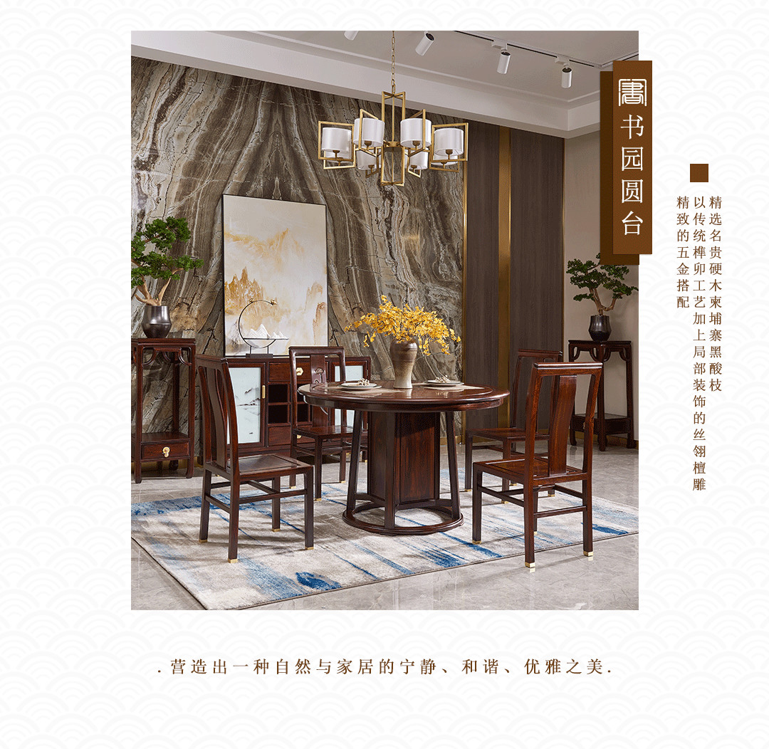 顺泰轩红木