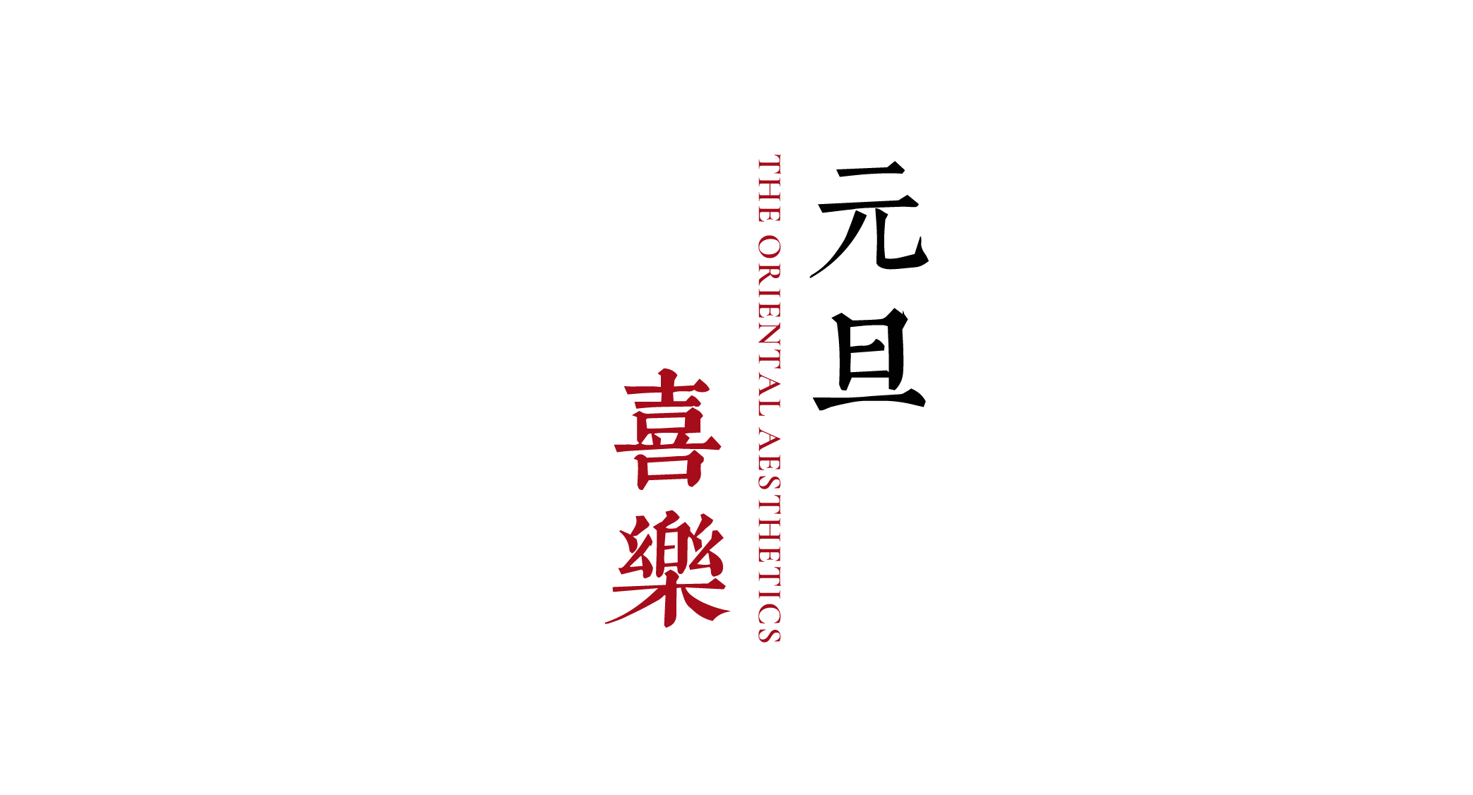 顺泰轩 顺泰轩