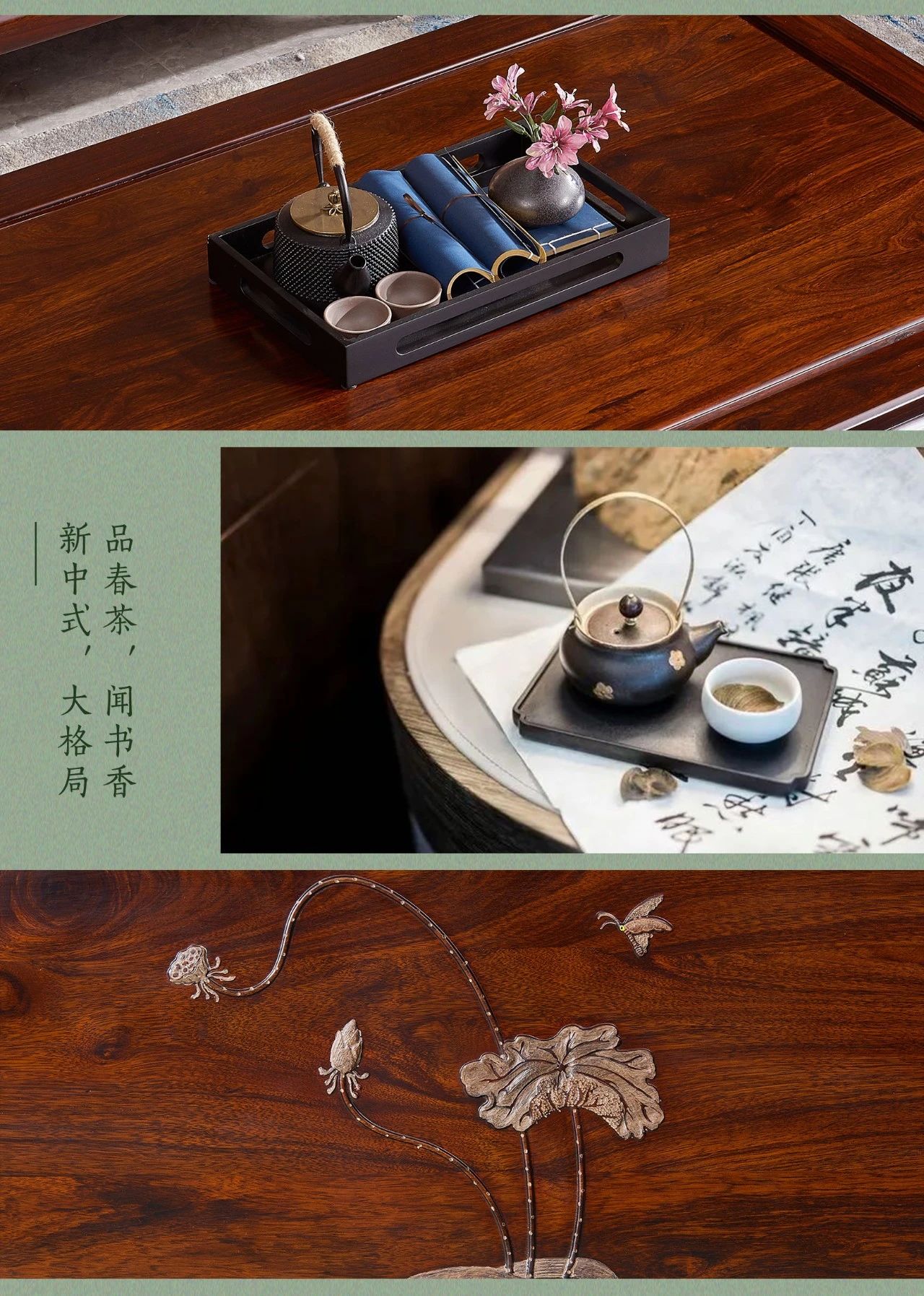 顺泰轩红木