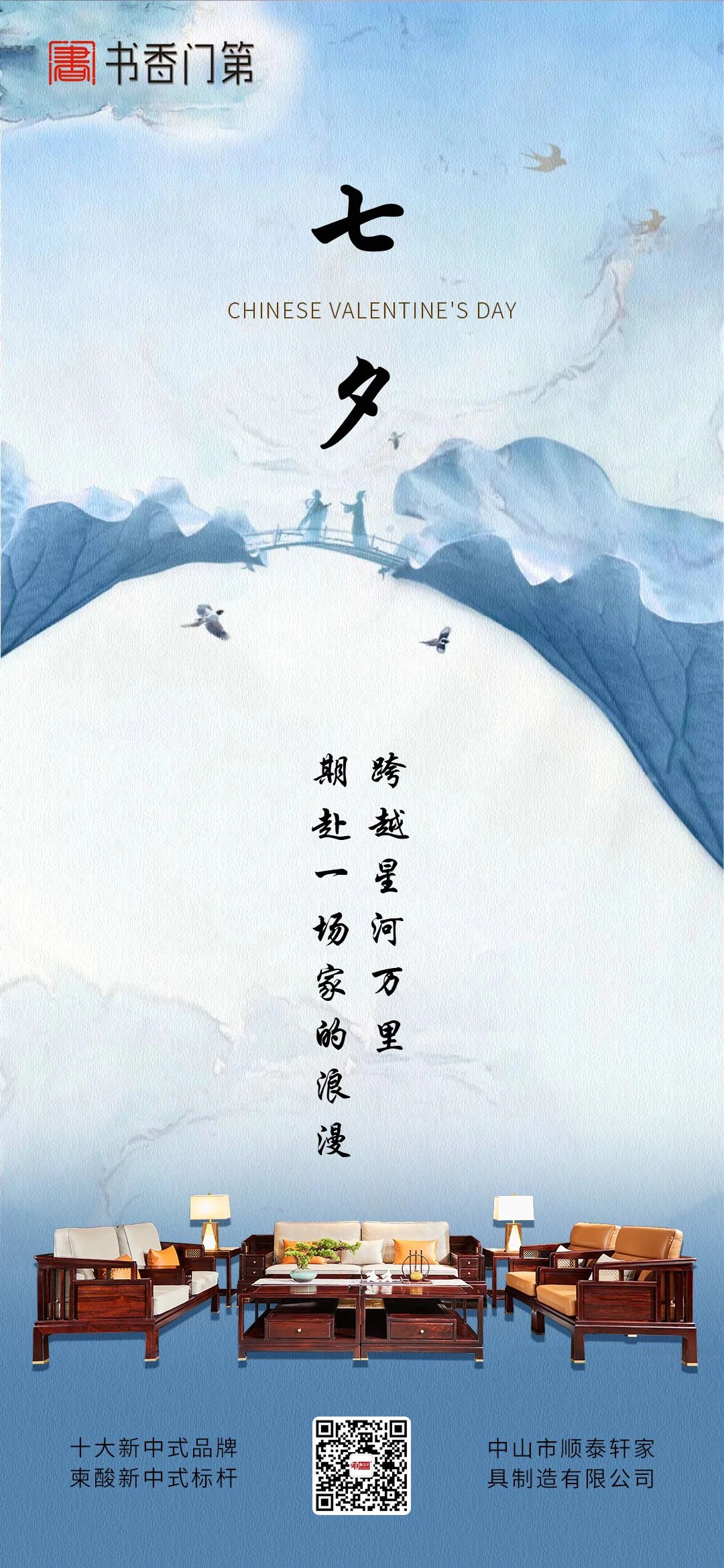 顺泰轩